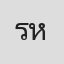 รัตนาภรณ์ หอมหวล